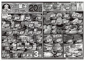 スーパーマルシゲのカタログ | 魅力的なオファーを発見する | 2025-06-13T00:00:00.000Z - 2025-06-15T00:00:00.000Z