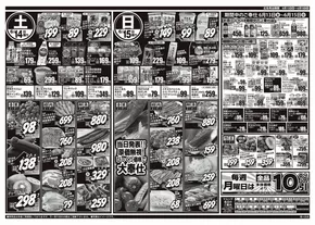 スーパーマルシゲのカタログ | 排他的な取引と掘り出し物 | 2025-06-13T00:00:00.000Z - 2025-06-15T00:00:00.000Z