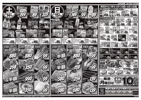 スーパーマルシゲのカタログ | 割引とプロモーション | 2025-06-13T00:00:00.000Z - 2025-06-15T00:00:00.000Z
