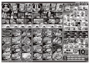 スーパーマルシゲのカタログ | すべてのお客様のためのトップディール | 2025-06-13T00:00:00.000Z - 2025-06-15T00:00:00.000Z