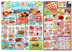 姫路市での万代のカタログ | 万代 チラシ | 2025-06-12T00:00:00.000Z - 2025-06-16T00:00:00.000Z
