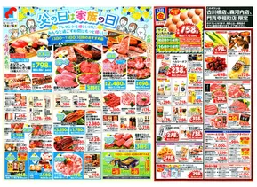 大阪市での万代のカタログ | すべての掘り出し物ハンターのためのトップオファー | 2025-06-12T00:00:00.000Z - 2025-06-16T00:00:00.000Z