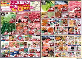 ベルクスのカタログ | 現在の掘り出し物とオファー | 2025-06-13T00:00:00.000Z - 2025-06-20T00:00:00.000Z
