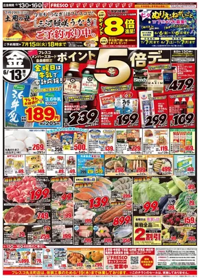宇都宮市でのカスミのカタログ | 選ばれた製品の素晴らしい割引 | 2025-06-13T00:00:00.000Z - 2025-06-16T00:00:00.000Z