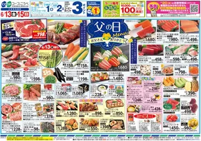カスミのカタログ | すべての掘り出し物ハンターのためのトップオファー | 2025-06-13T00:00:00.000Z - 2025-06-15T00:00:00.000Z