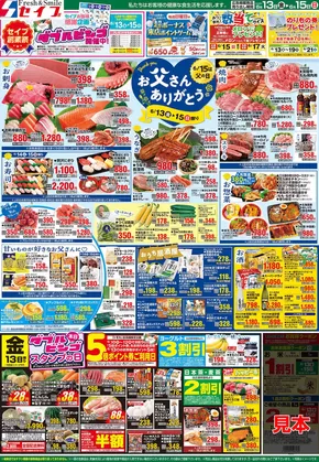 セイブのカタログ | すべての掘り出し物ハンターのためのトップオファー | 2025-06-13T00:00:00.000Z - 2025-06-15T00:00:00.000Z