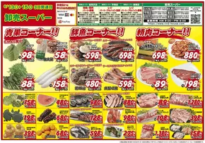 札幌市でのりんごハウスグループ 卸売スーパーのカタログ | すべてのお客様のための素晴らしいオファー | 2025-06-13T00:00:00.000Z - 2025-06-15T00:00:00.000Z
