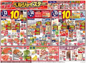 ビッグハウスのカタログ | 選ばれた製品の素晴らしい割引 | 2025-06-12T00:00:00.000Z - 2025-06-16T00:00:00.000Z