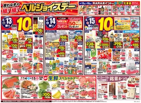 ビッグハウスのカタログ | 私たちの最高の掘り出し物 | 2025-06-12T00:00:00.000Z - 2025-06-16T00:00:00.000Z