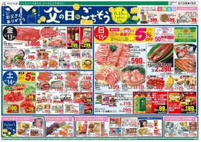 Aコープ西日本のカタログ | あなたのための特別オファー | 2025-06-13T00:00:00.000Z - 2025-06-19T00:00:00.000Z