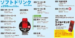 札幌市での笑笑のカタログ | あなたのための特別オファー | 2025-06-13T00:00:00.000Z - 2025-07-13T00:00:00.000Z
