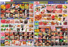 鶴屋フーディワンのカタログ | あなたのための私たちの最高のオファー | 2025-06-14T00:00:00.000Z - 2025-06-17T00:00:00.000Z