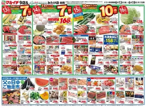 タストヴァンのカタログ | 6/13～6/19セール | 2025-06-13T00:00:00.000Z - 2025-06-19T00:00:00.000Z