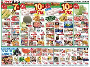タストヴァンのカタログ | 現在の特別プロモーション | 2025-06-13T00:00:00.000Z - 2025-06-19T00:00:00.000Z