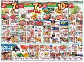 タストヴァンのカタログ | 豊富なオファーの選択 | 2025-06-13T00:00:00.000Z - 2025-06-19T00:00:00.000Z