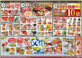 横浜市でのハイマートのカタログ | ハイマート チラシ | 2025-06-13T00:00:00.000Z - 2025-06-20T00:00:00.000Z