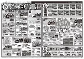 横浜市でのハイマートのカタログ | すべての掘り出し物ハンターのためのトップオファー | 2025-06-13T00:00:00.000Z - 2025-06-17T00:00:00.000Z