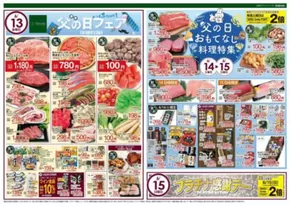 横浜市でのハイマートのカタログ | あなたのための私たちの最高のオファー | 2025-06-13T00:00:00.000Z - 2025-06-17T00:00:00.000Z