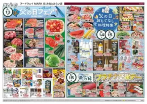横浜市でのハイマートのカタログ | 私たちの最高の掘り出し物 | 2025-06-13T00:00:00.000Z - 2025-06-17T00:00:00.000Z