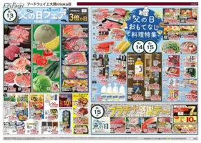 横浜市でのハイマートのカタログ | 選ばれた製品の素晴らしい割引 | 2025-06-13T00:00:00.000Z - 2025-06-17T00:00:00.000Z