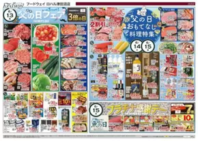 横浜市でのハイマートのカタログ | 排他的な掘り出し物 | 2025-06-13T00:00:00.000Z - 2025-06-17T00:00:00.000Z