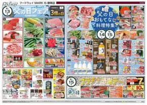 横浜市でのハイマートのカタログ | 発見するための新しいオファー | 2025-06-13T00:00:00.000Z - 2025-06-17T00:00:00.000Z