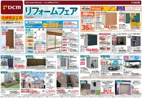 十和田市でのサンワドーのカタログ | 選ばれた製品の素晴らしい割引 | 2025-06-12T00:00:00.000Z - 2025-08-11T00:00:00.000Z