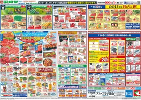 彦根市での平和堂のカタログ | トップディールと割引 | 2025-06-12T00:00:00.000Z - 2025-06-18T00:00:00.000Z