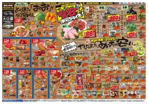 名古屋市でのドン・キホーテのカタログ | すべてのお客様のためのトップディール | 2025-06-12T00:00:00.000Z - 2025-06-19T00:00:00.000Z