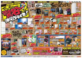 名古屋市でのドン・キホーテのカタログ | 排他的な掘り出し物 | 2025-06-12T00:00:00.000Z - 2025-06-19T00:00:00.000Z