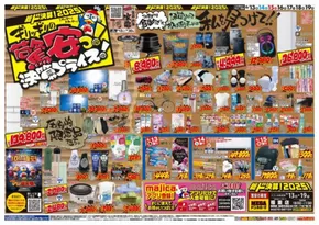 福岡市でのドン・キホーテのカタログ | 掘り出し物ハンターのための素晴らしいオファー | 2025-06-12T00:00:00.000Z - 2025-06-19T00:00:00.000Z