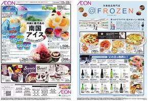 名古屋市でのイオンのカタログ | すべての人のための魅力的な特別オファー | 2025-06-12T00:00:00.000Z - 2025-06-22T00:00:00.000Z