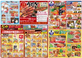 スーパーモリナガのカタログ | 魅力的なオファーを発見する | 2025-06-14T00:00:00.000Z - 2025-06-19T00:00:00.000Z