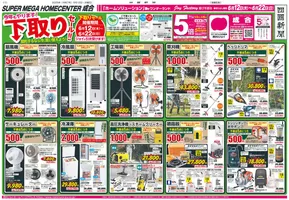 広島市での西村ジョイのカタログ | 掘り出し物ハンターのための素晴らしいオファー | 2025-06-11T00:00:00.000Z - 2025-06-16T00:00:00.000Z