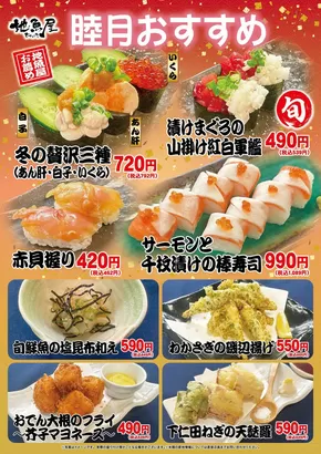 渋谷区での地魚屋のカタログ | 選ばれた製品の素晴らしい割引 | 2025-06-14T00:00:00.000Z - 2025-07-14T00:00:00.000Z