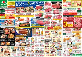 排他的な取引と掘り出し物