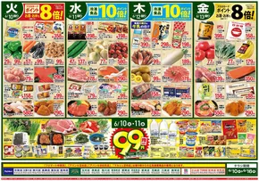 下都賀郡でのマルシェのカタログ | すべての人のための魅力的な特別オファー | 2025-06-14T00:00:00.000Z - 2025-06-16T00:00:00.000Z