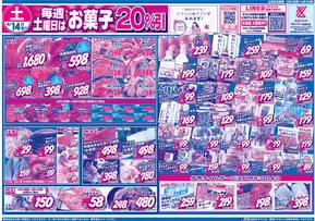 スーパーマルシゲのカタログ | 掘り出し物ハンターのための素晴らしいオファー | 2025-06-14T00:00:00.000Z - 2025-06-17T00:00:00.000Z