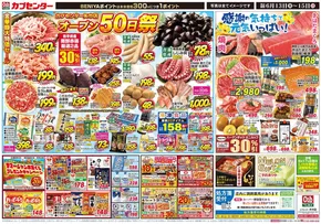 カブセンターのカタログ | あなたのための私たちの最高の取引 | 2025-06-13T00:00:00.000Z - 2025-06-16T00:00:00.000Z