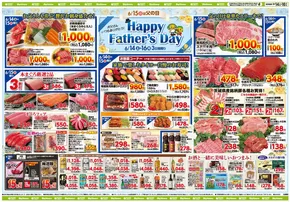 渋谷区でのタイヨーのカタログ | 倹約家のためのトップオファー | 2025-06-14T00:00:00.000Z - 2025-06-16T00:00:00.000Z