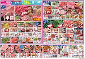 ベルクスのカタログ | 排他的な取引と掘り出し物 | 2025-06-14T00:00:00.000Z - 2025-06-30T00:00:00.000Z