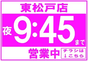 ベルクスのカタログ | 現在の特別プロモーション | 2025-06-14T00:00:00.000Z - 2025-06-28T00:00:00.000Z