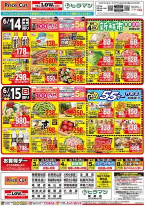 プライスカットのカタログ | すべてのお客様のためのトップディール | 2025-06-13T00:00:00.000Z - 2025-06-15T00:00:00.000Z