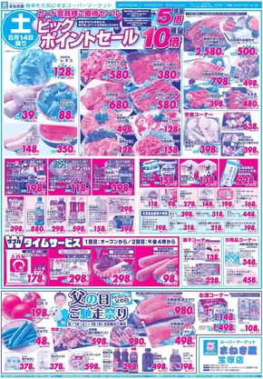 サボイのカタログ | 現在の特別プロモーション | 2025-06-14T00:00:00.000Z - 2025-06-17T00:00:00.000Z