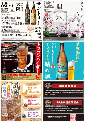 出雲市での笑笑のカタログ | 魅力的なオファーを発見する | 2025-06-14T00:00:00.000Z - 2025-07-14T00:00:00.000Z