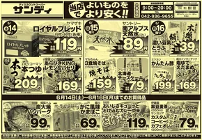 さいたま市でのサンディのカタログ | あなたのための私たちの最高のオファー | 2025-06-14T00:00:00.000Z - 2025-06-16T00:00:00.000Z