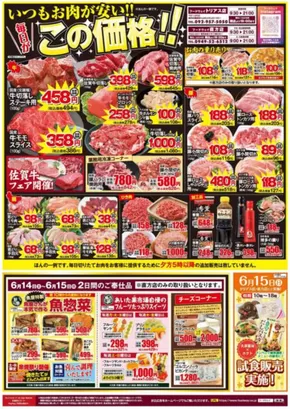 横浜市でのハイマートのカタログ | 掘り出し物ハンターのためのオファー | 2025-06-14T00:00:00.000Z - 2025-06-15T00:00:00.000Z