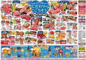 倹約家のためのトップオファー
