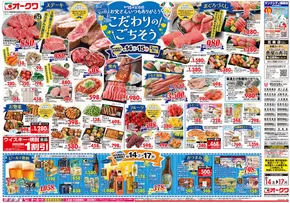 すべてのお客様のためのトップディール