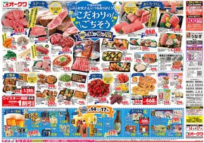 発見するための新しいオファー